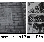 数字。16.谢赫艾德清真寺题字和屋顶·